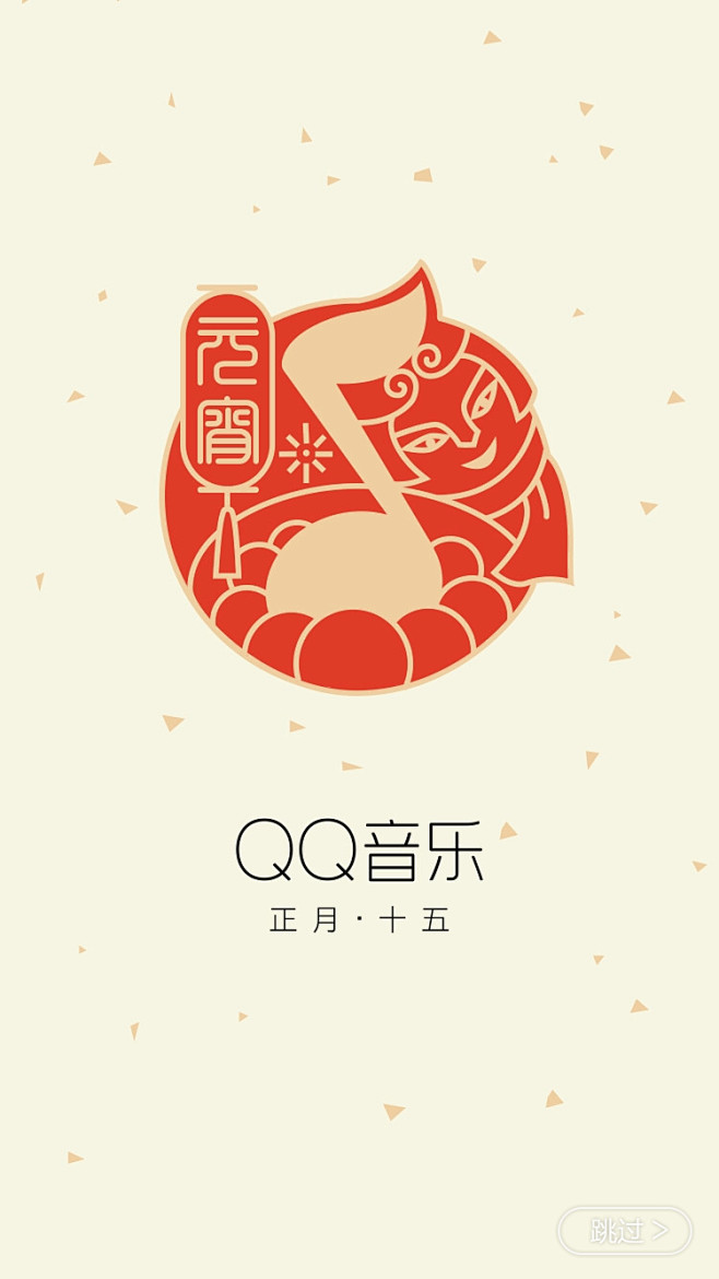 QQ音乐最新版，音乐体验的新里程碑