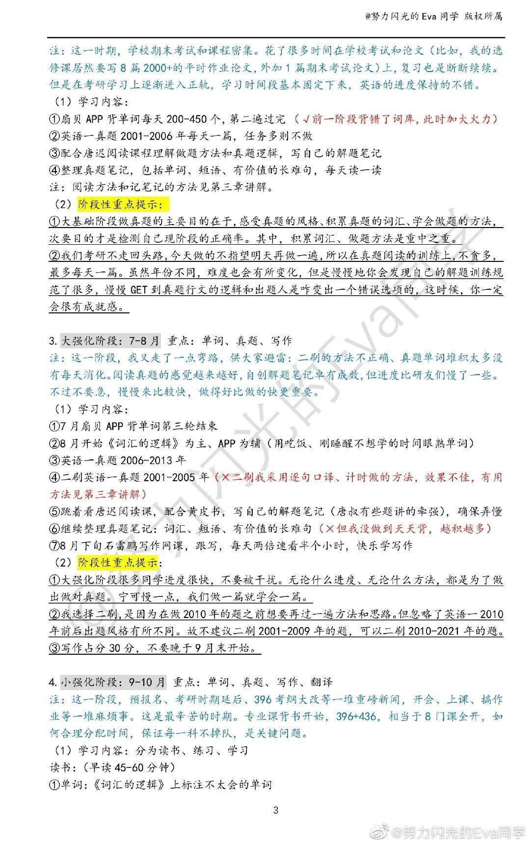 新澳门一码一肖一特一中水果爷爷,系统化评估说明_完整版80.77