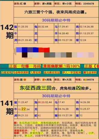 新澳门精准四肖期期准,实地分析解析说明_R版48.846