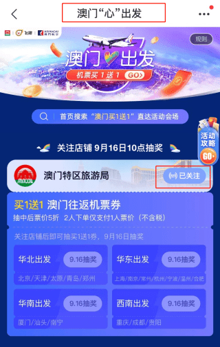 新2024年澳门天天开好彩,仿真技术实现_uShop20.696