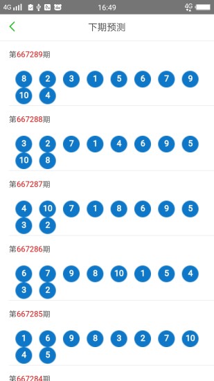 2024澳门天天开好彩大全最新版本下载,安全性计划解析_2D39.567