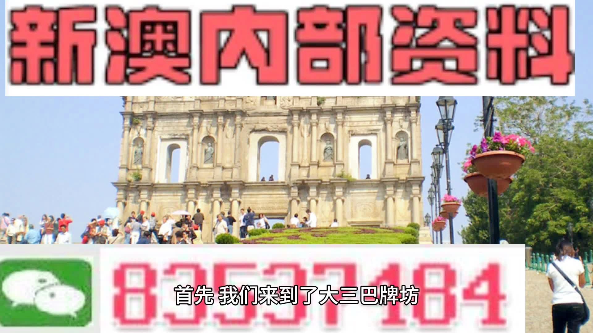 2024新澳最快最新资料,准确资料解释落实_影像版63.643