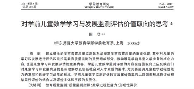 前沿科技与社会发展交汇点的最新学术论文探索