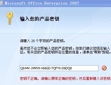 Office 2007最新密钥揭秘，高效办公的秘籍大公开