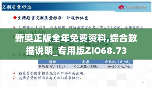 新奥内部资料网站4988,专业解答解释定义_限定版18.392