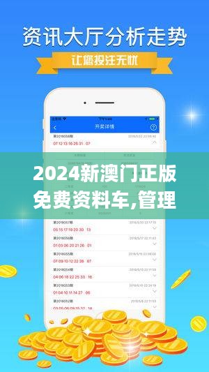 2024新澳门免费资料,实用性执行策略讲解_GM版87.362