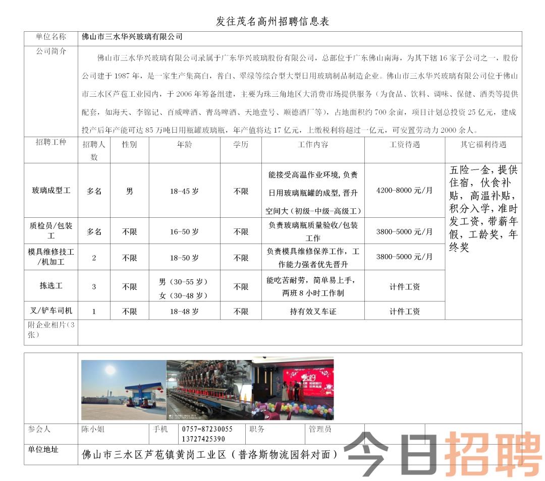 徐州大黄山周边招聘最新动态及其地区影响分析